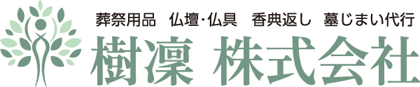 樹凜株式会社ロゴ